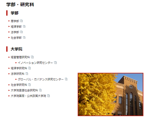 一桥大学 知乎