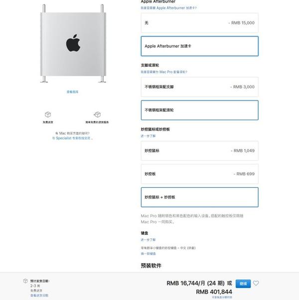 为何售价50万的Mac Pro远没有这台3000块的电脑值钱？ - 知乎