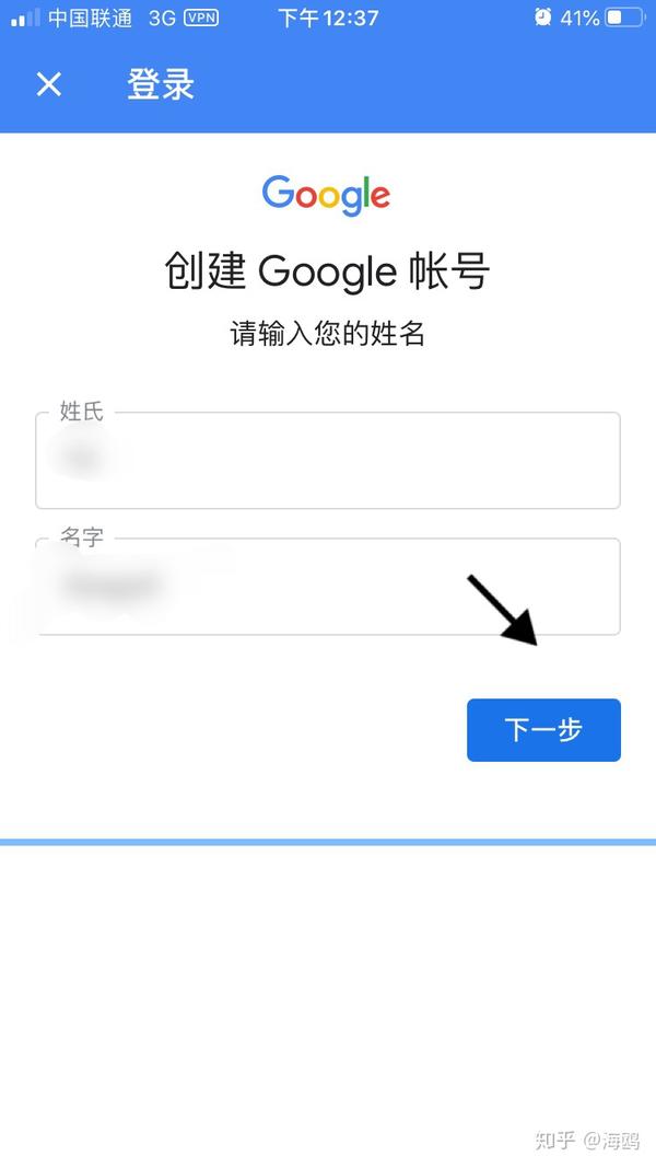 谷歌邮箱怎么注册账号
