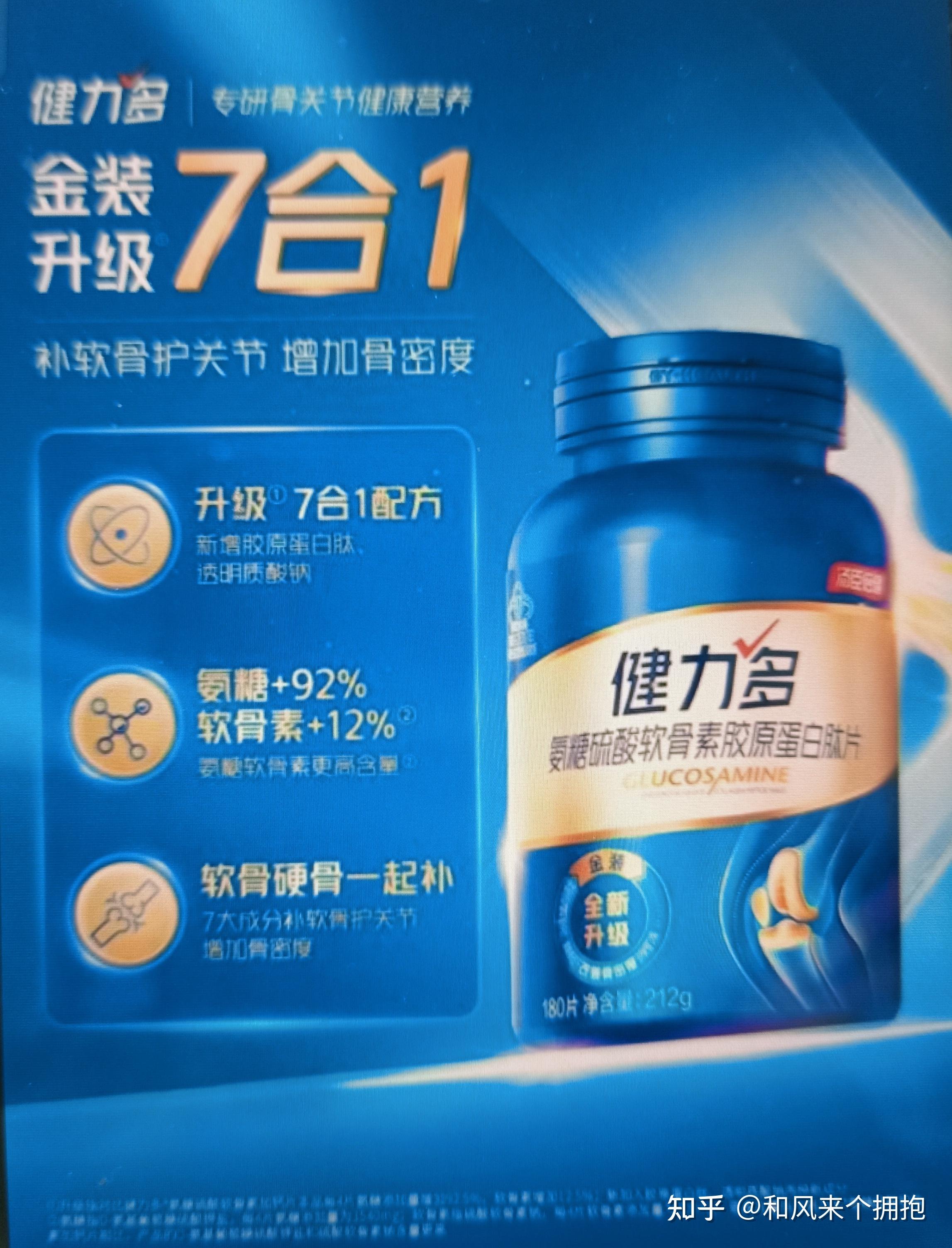 包含汤臣倍健胶原蛋白肽的作用与功效哺乳期能吃不的词条