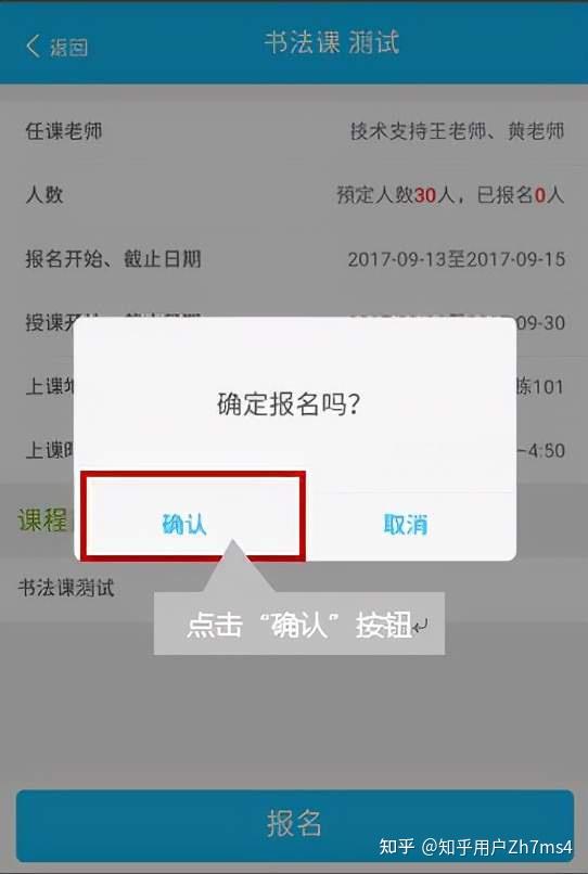 天府新区南湖小学丨c段课程终于要选课啦,带你get正确选课姿势