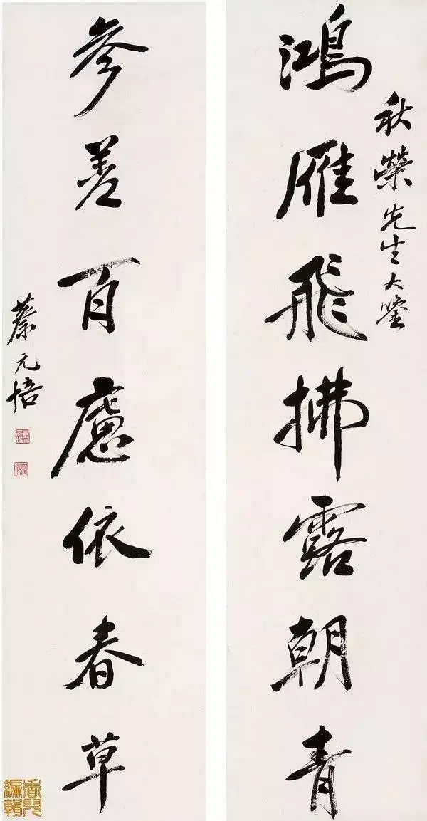 北大校长蔡元培书法全集字如其人