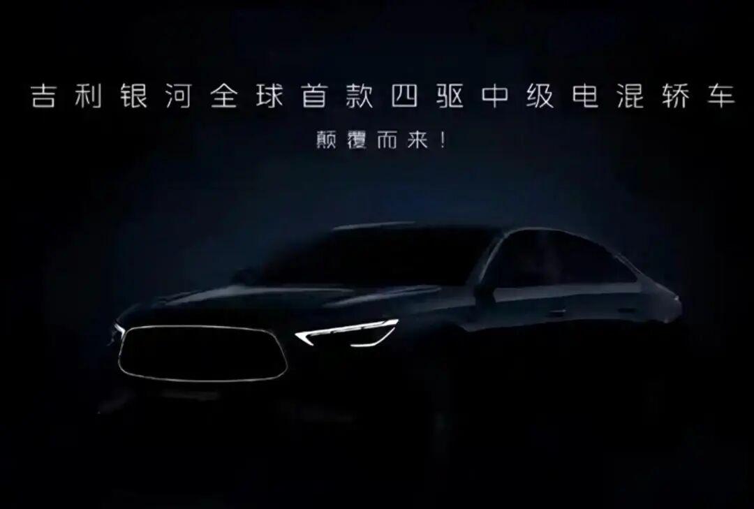 54321为标签,吉利银河星耀7官图发布,值得等吗