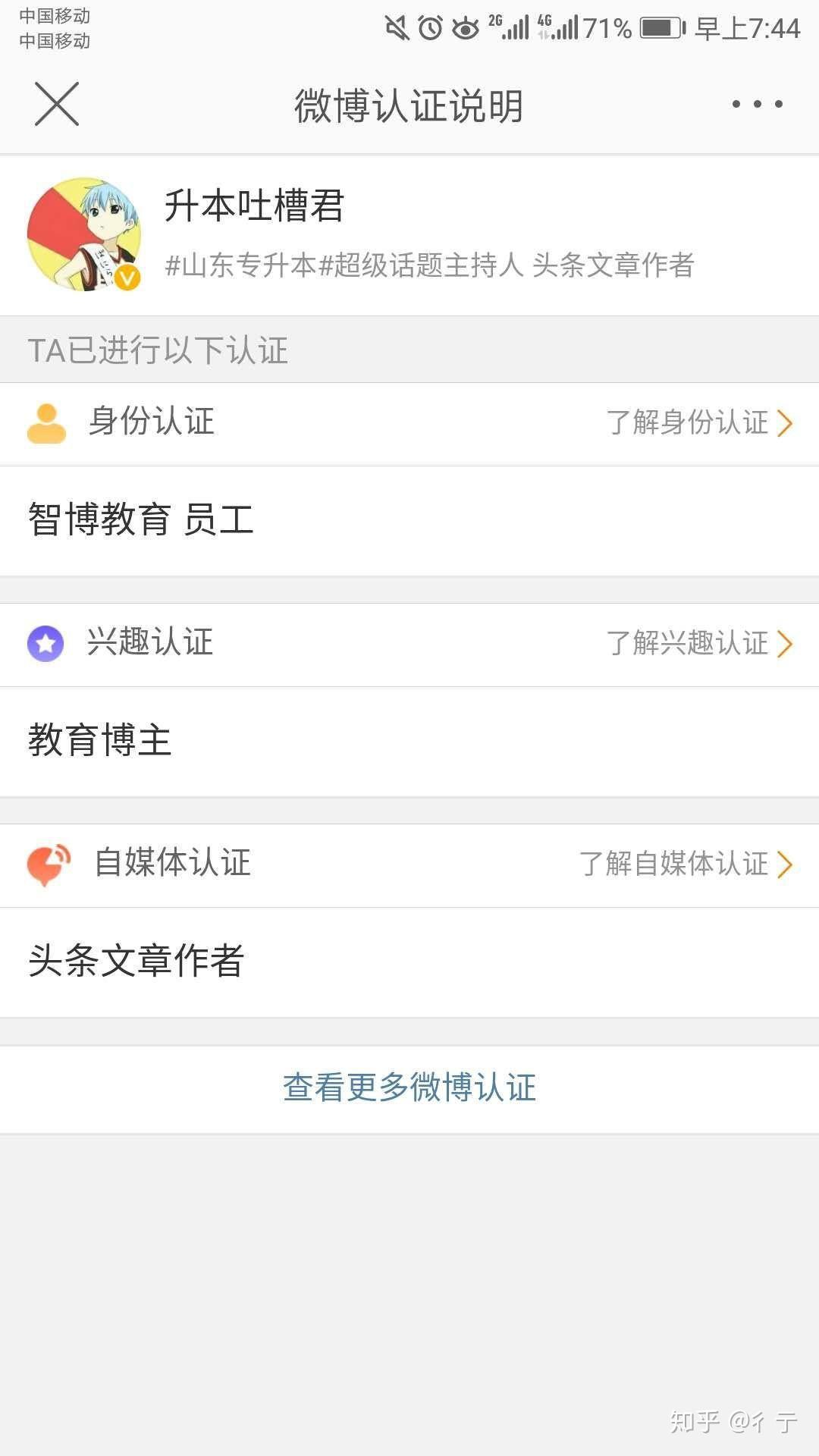 山东专升本辅导机构哪个比较好?