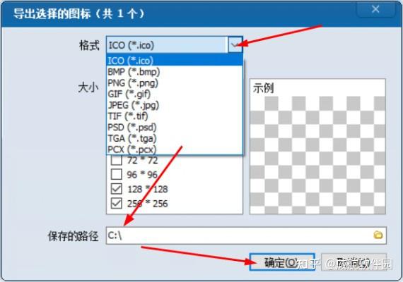 Free Icon Tool(icon图标提取器)绿色便携版V2.1.5 | 应用图标提取器下载 | 快速提取exe中的ico图标 - 知乎