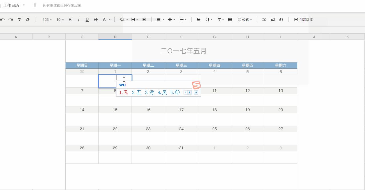 国内有哪些好用的在线表格编辑产品?