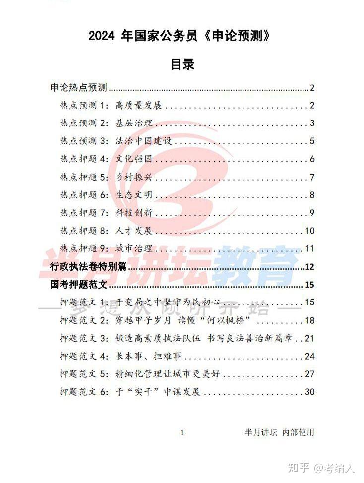 g考申论高分进面范文结合最新时事热点新闻研发高分进面在此一举先睹