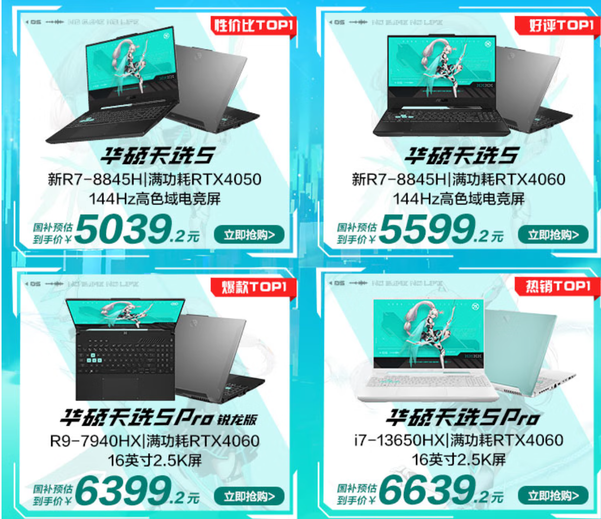 【新品】华硕天选 x ROG x 初音未来联名,50系新品发布会定档4 月 12 日 - 知乎
