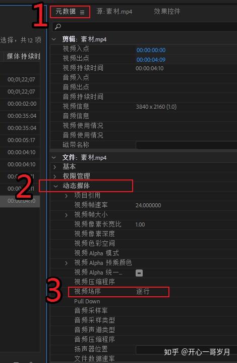 關於pr剪輯便攜筆記本配置