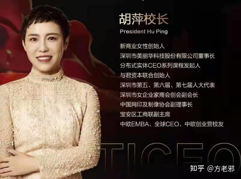 方老邪:我用了23年,换来和胡萍校长的相遇