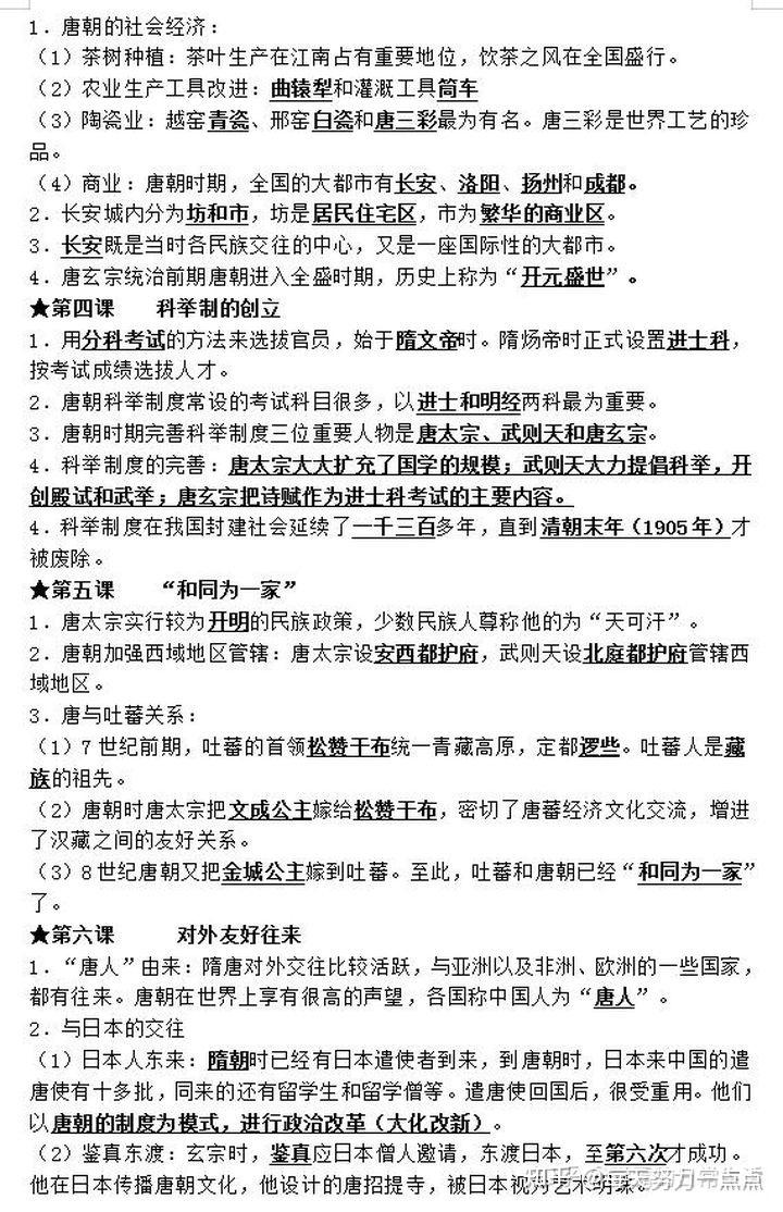 初中历史是一门纷繁复杂千头万绪的学科,覆盖时间长,记忆量大,对于这