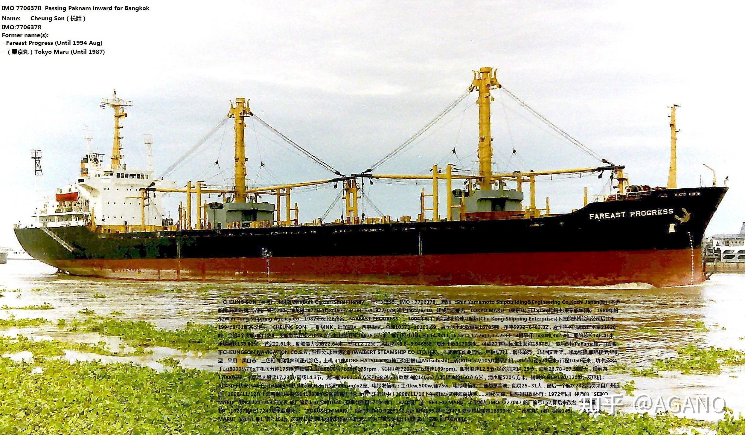 16万吨木材散货船长胜轮