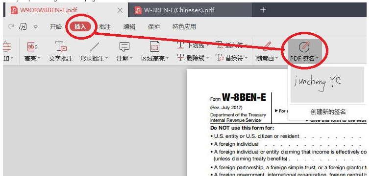 pdf如何簽名?一定要打印出來嗎?