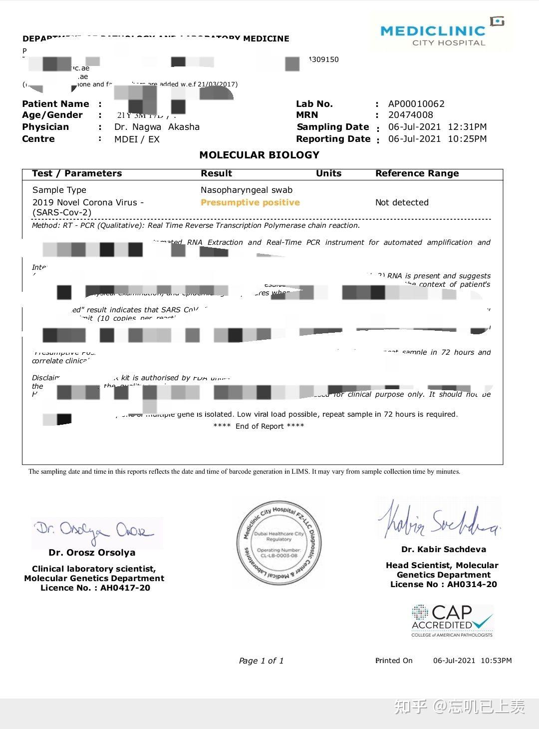 海外感染新冠医院给的报告是presumptivepositive这是什么意思呢