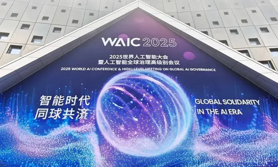 暴走2W步,写给采购人的WAIC世界人工智能大会现场笔记 - 知乎