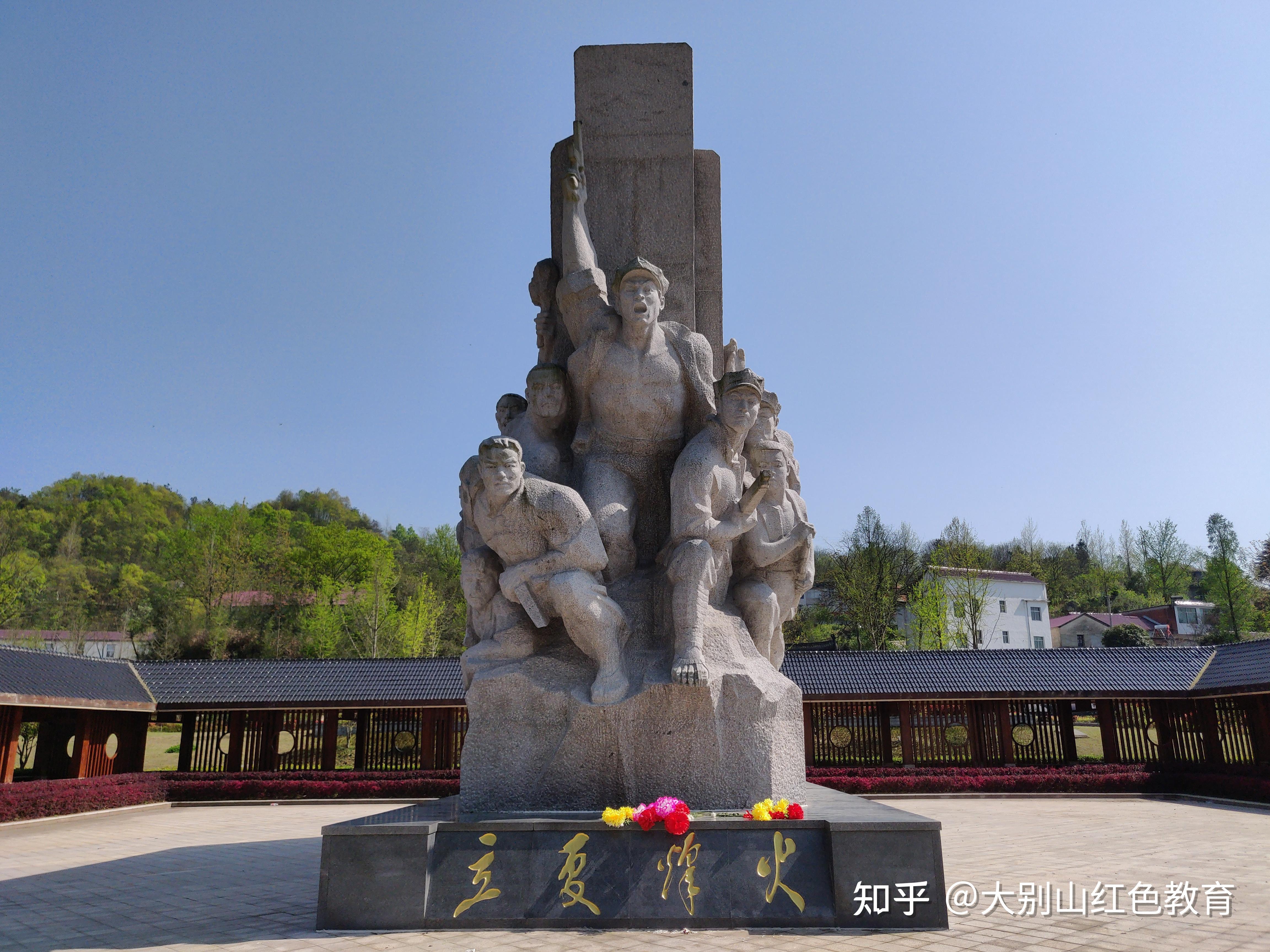 大别山金寨红色教育培训基地