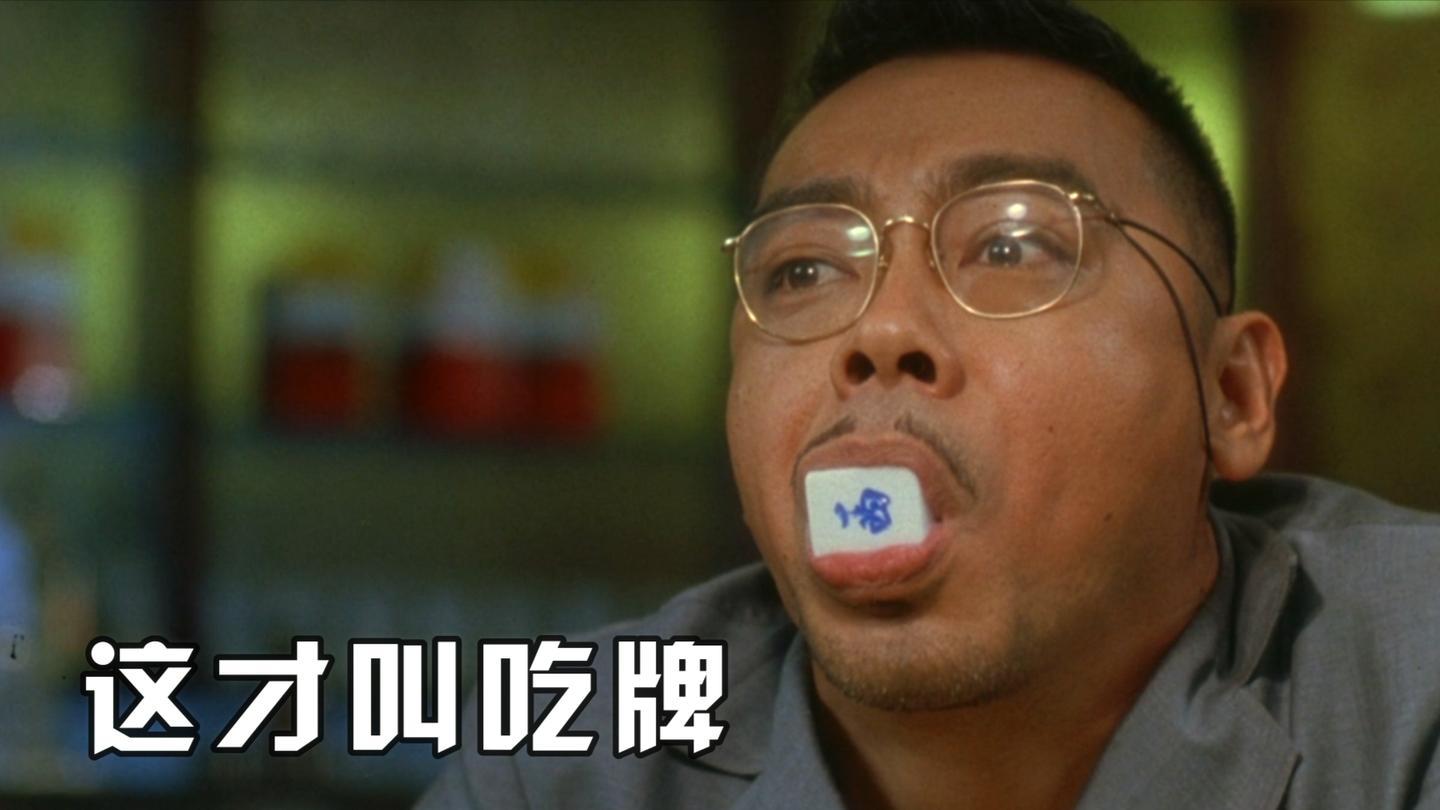 盘点发哥最经典的三部电影小马哥我失去的东西一定要拿回来