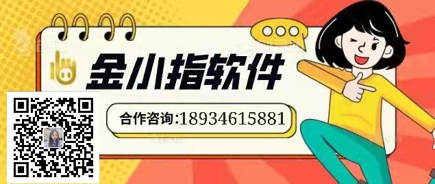 金小指工作室加盟代理—金小指纯粹拿软件怎么合作？