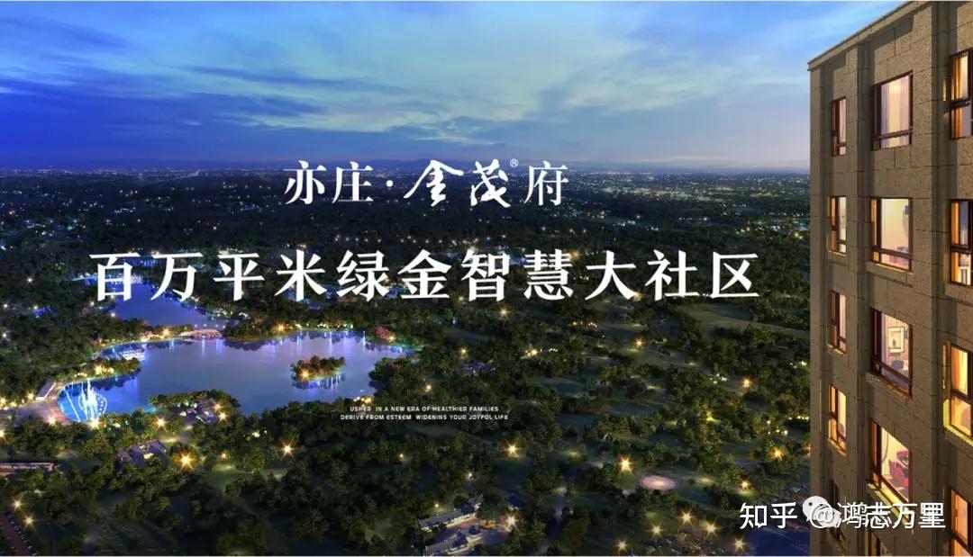 亦庄金茂府 | 京东南五环外 · 亦庄河西区 · 北京第四座金茂府 · 平层/叠拼 · 约131-208平 · 高端商品房 - 知乎