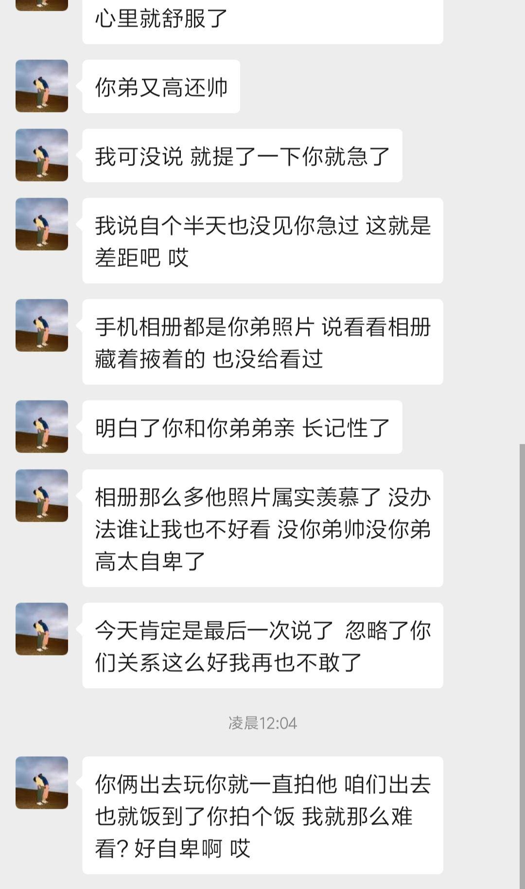 怎么加亲弟弟的微信 v2-e0e0cfcab9e0d97b2e7a38db606b915a_r.jpg