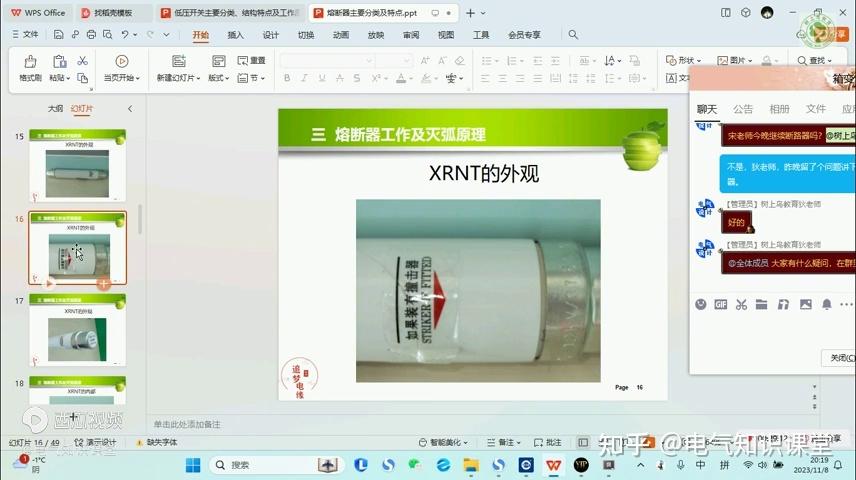 熔斷器的特性及其工作原理你瞭解嗎一起來看看吧