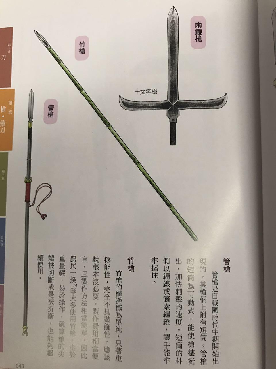 日本战国时代使用的竹枪真能杀人吗?