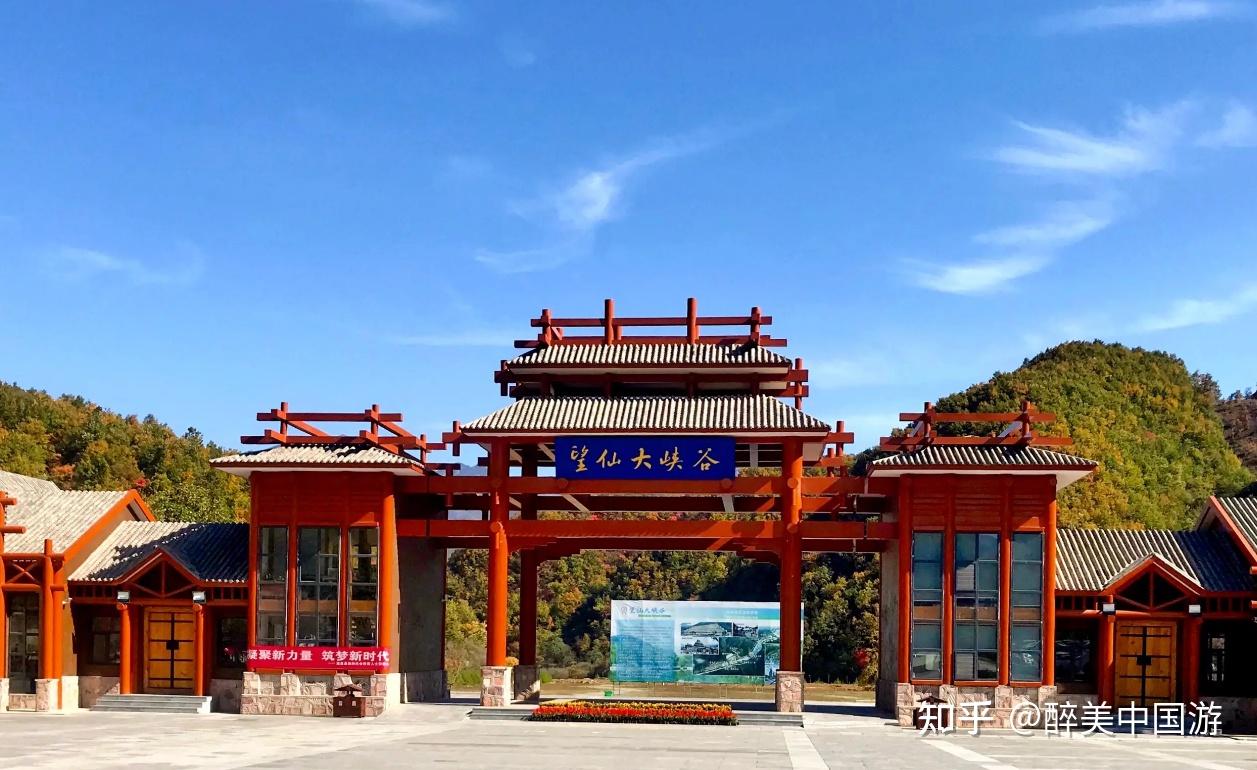 云游望仙大峡谷,欣赏秀丽的石峡风光,攻略详解 - 知乎