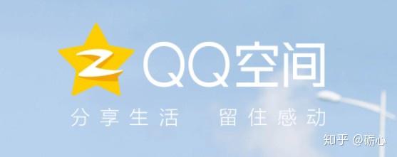 qq空间空间下载=空间下载官网下载