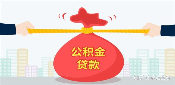 公积金贷款可以申请几次? - 知乎