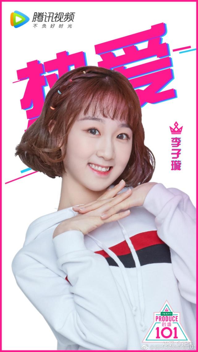 如何评价《创造101》总决赛排名?