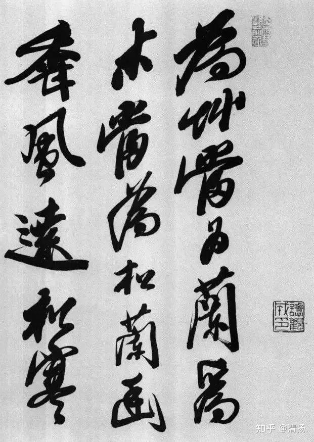 石涛书法欣赏- 知乎