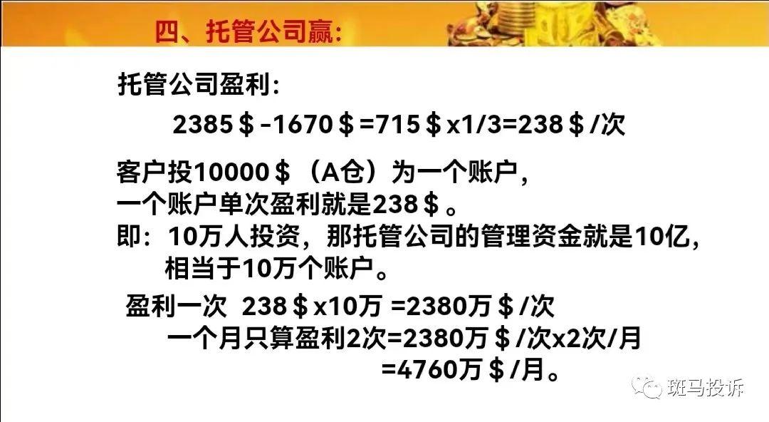 海匯國際出金困難!而tr外匯資金盤還在興風作浪!欺騙無經驗投資者!