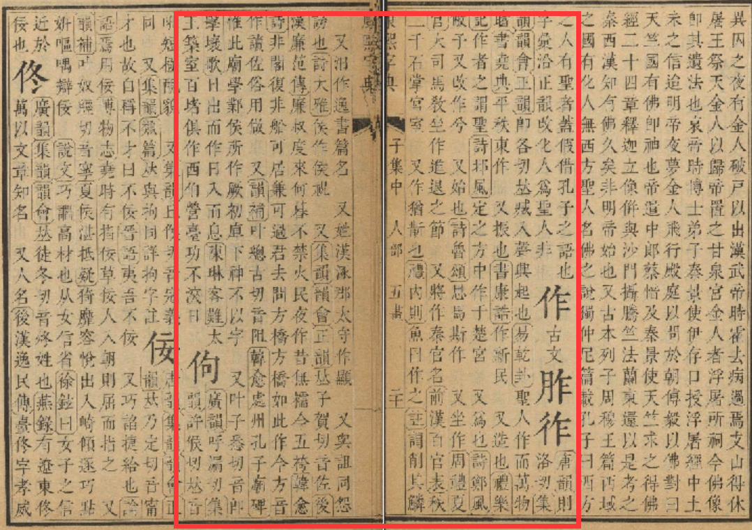 “做”和“作”，其实不难区分 - 知乎