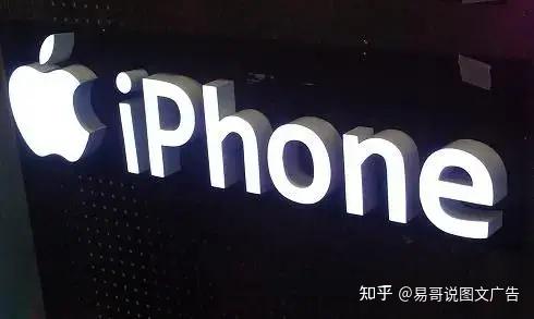 苹果手机店的logo灯箱发光字制作工序