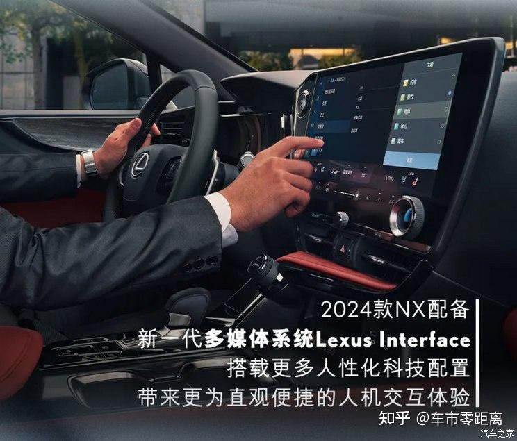 售3188万起2024款雷克萨斯nx上市