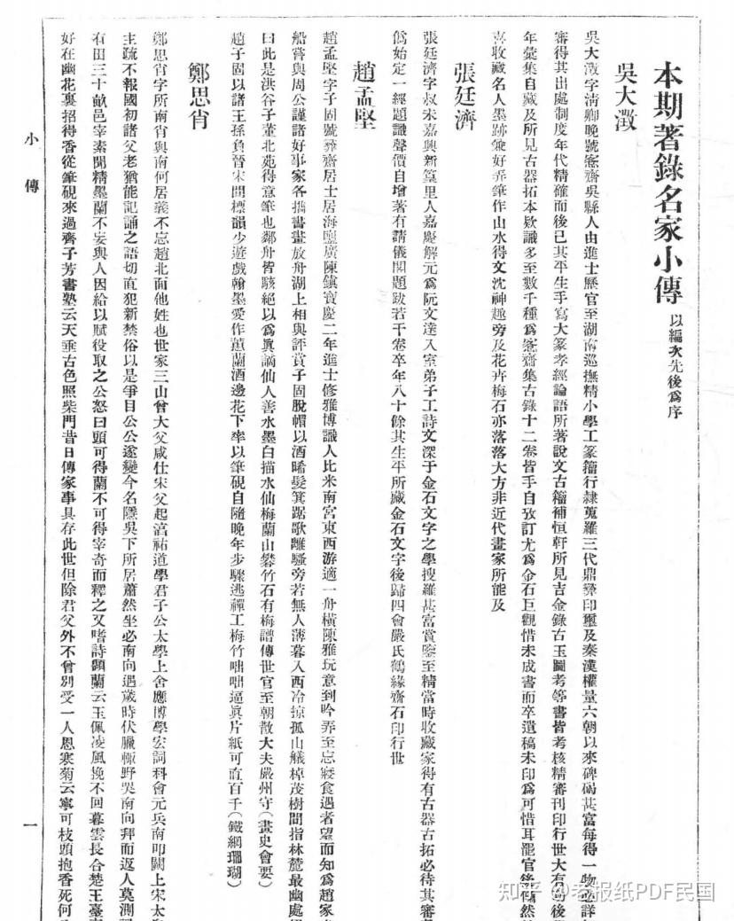 神州国光集(全21册)PDF电子版资料 - 知乎