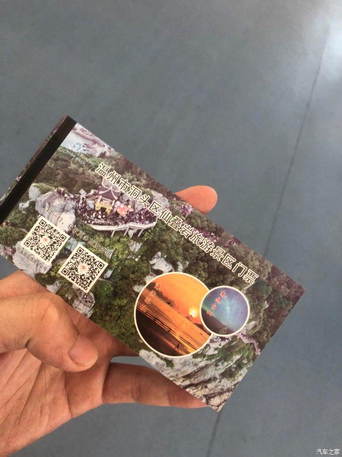 与小白帝豪gl去洞头区仙叠岩的一日之旅!