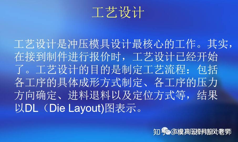 一個合格的模具設計工程師,必須懂得加工的工藝性,才能使設計的模具既