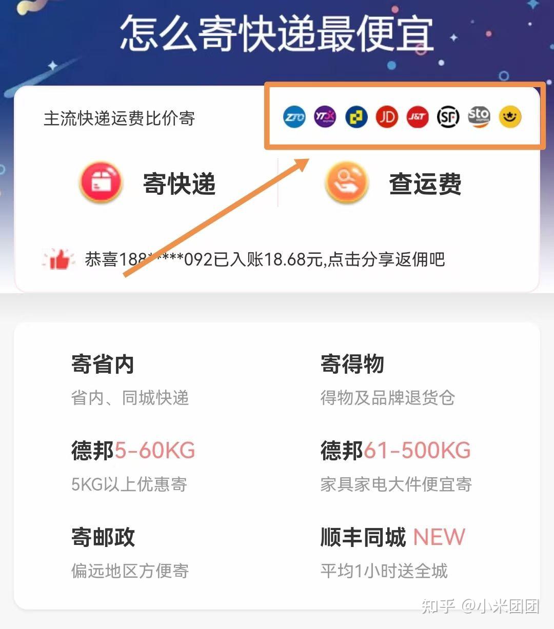 怎么寄快递便宜，今天分享一个便宜寄快递方法 - 知乎