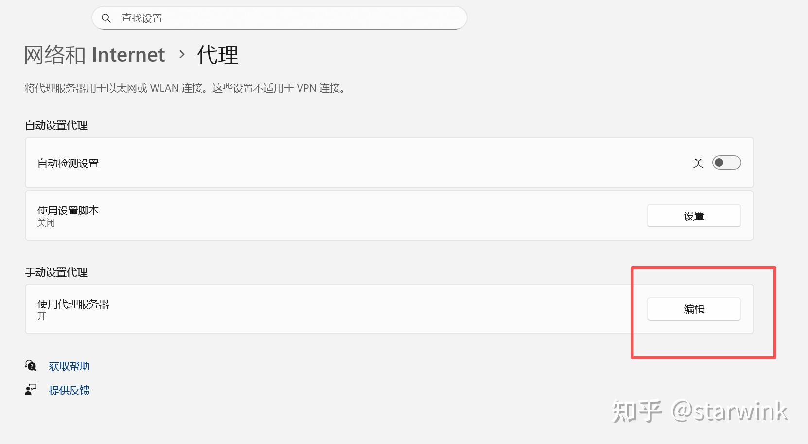 使用 WSL2 + Docker 封印 EasyConnect - 知乎