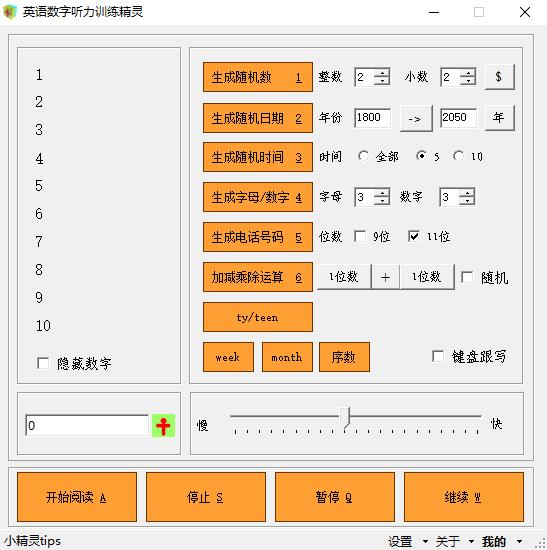 雅思英语数字听力 知乎