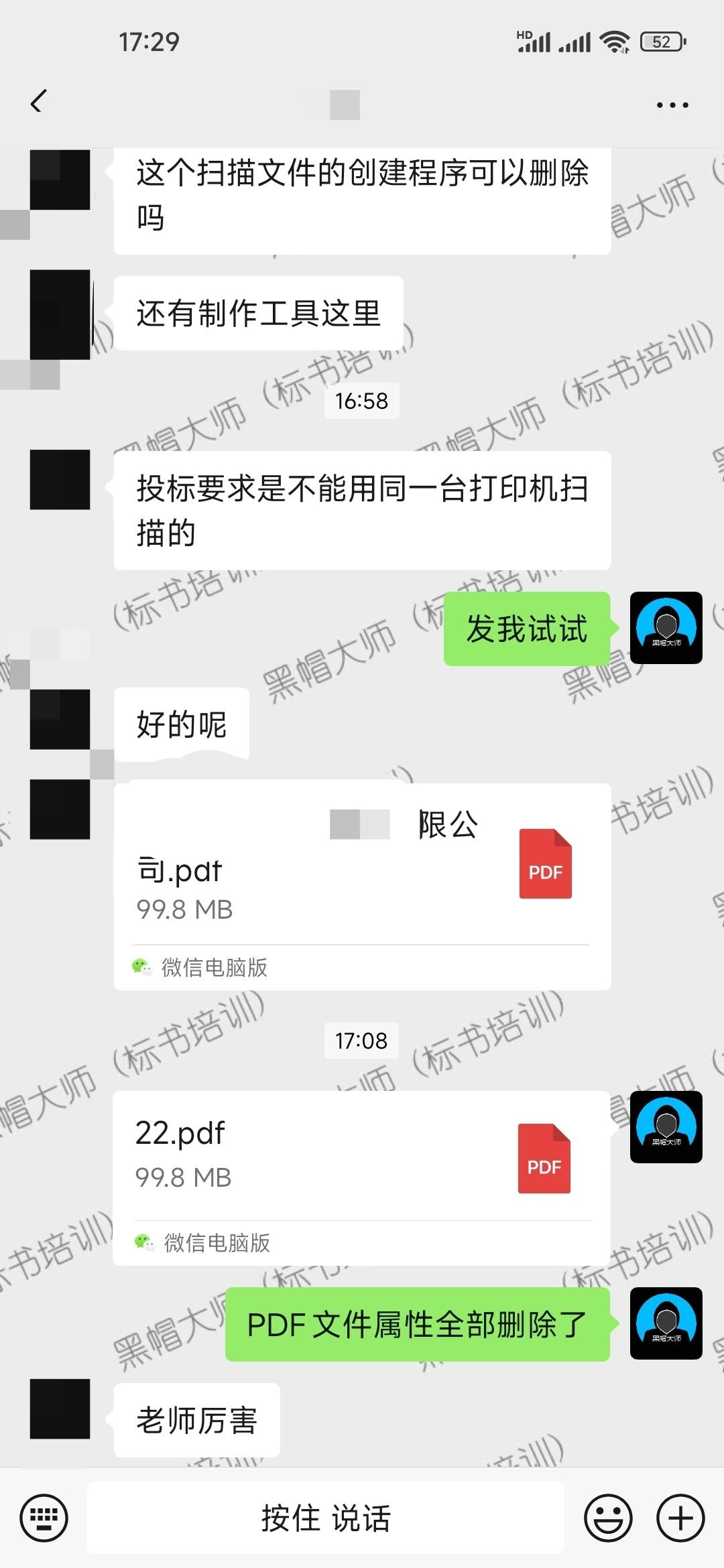 标书PDF扫描件创建程序相同,会导致围标串标吗?#招投标 - 知乎