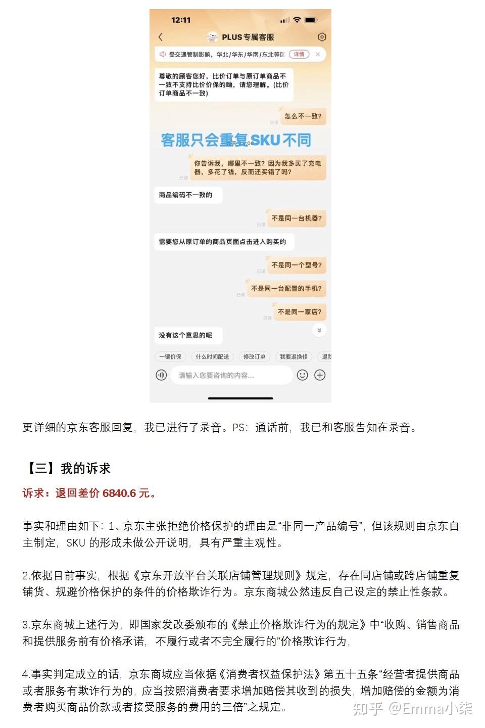 买号包赔安全吗知乎怎么样