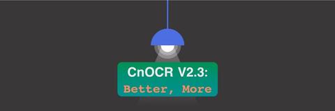 CnOCR V2.3 新版发布：模型更好、更多、更大 - 知乎