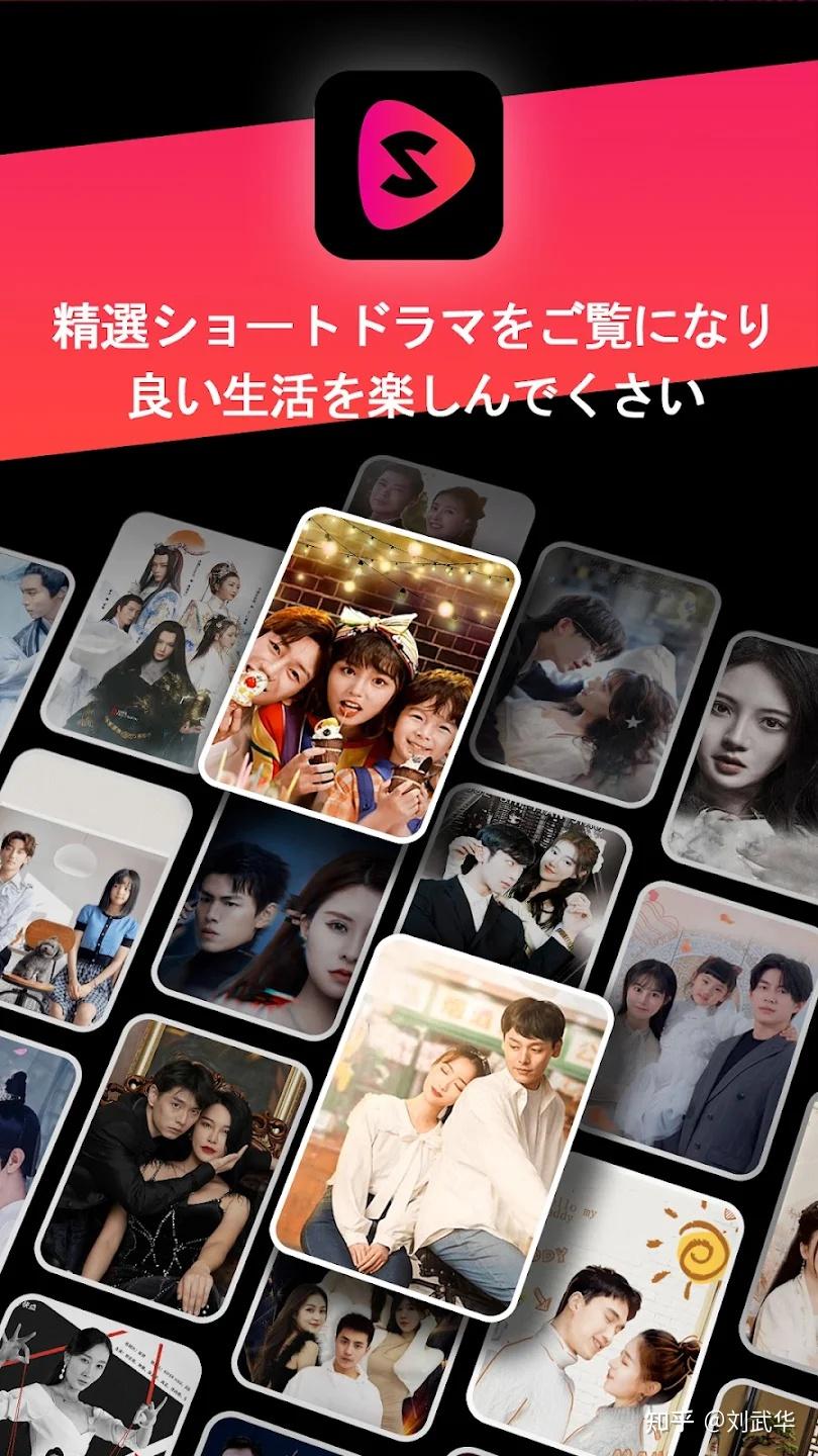 首个反超netfilx的短剧app出炉了单日本市场创收超百万美刀