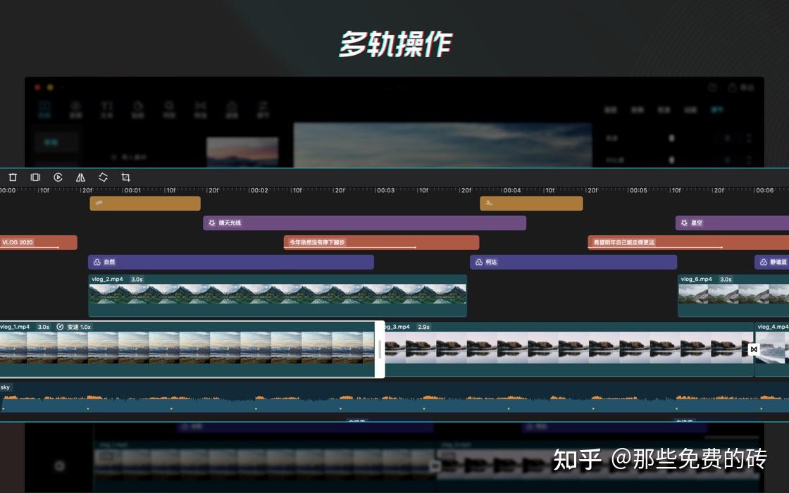 剪映專業版抖音出品的跨平臺視頻剪輯軟件簡單好用還免費premiere代替