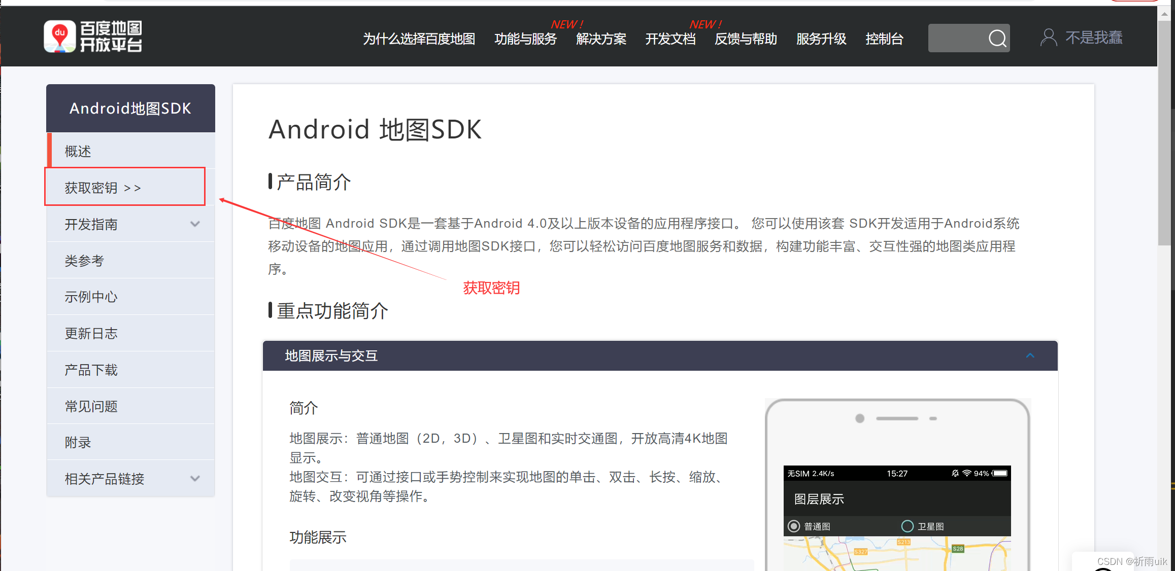 androidsdk=android sdk是干什么用的