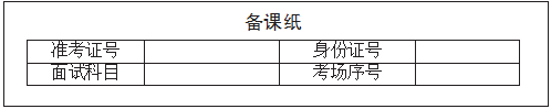 教师资格证试讲教案模板科学