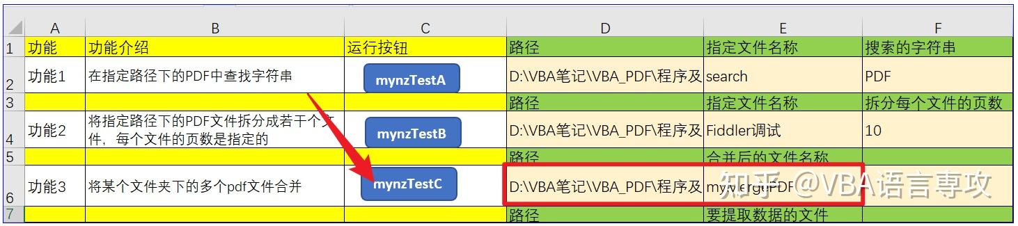 Vba读取pdf文件的应用开发 知乎