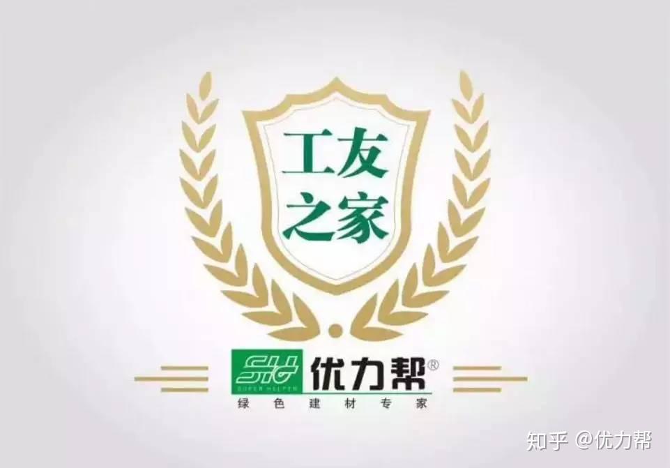 优力帮工友之家丨情系困难工友奉献诚挚爱心